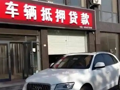 鸡西土地抵押贷款的条件是什么？
