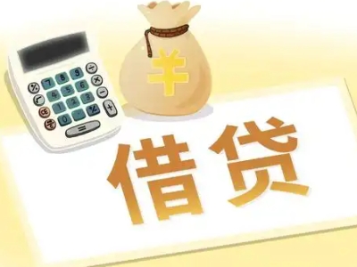 鸡西企业税票贷全攻略：申请条件、材料、流程